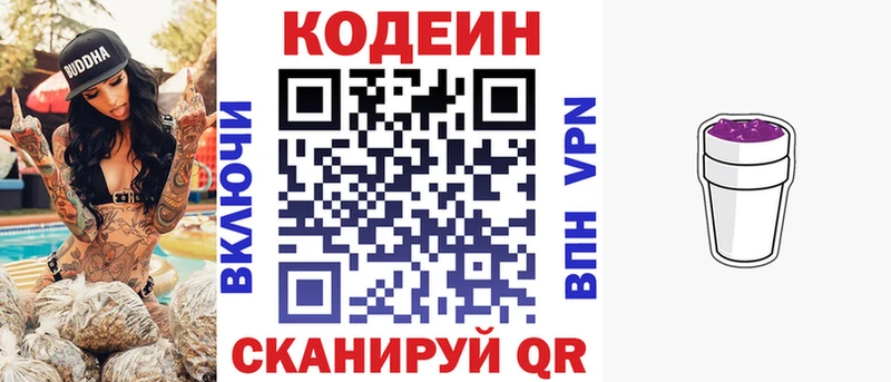 omg ССЫЛКА  где купить наркоту  Велиж  Codein напиток Lean (лин) 