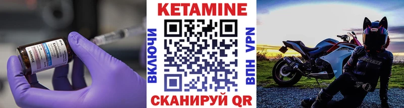 Кетамин VHQ  купить  цена  Велиж 
