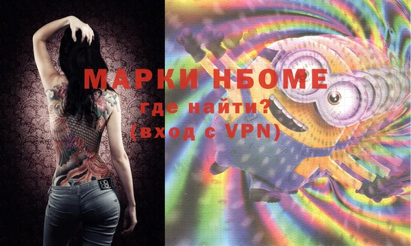 марки nbome Тобольск