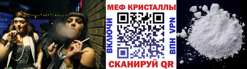 МЕФ mephedrone  Велиж 
