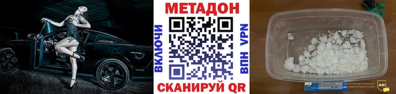 Метадон methadone  Велиж 